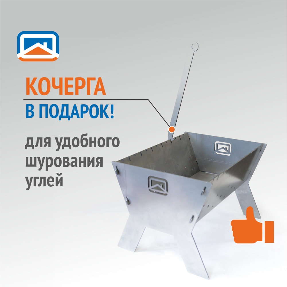 Мангал ТЕПЛОДАР ПИОНЕР (1.1) - Теплодар